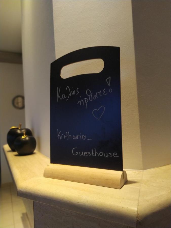Kritharia Guesthouse Volos Exterior photo